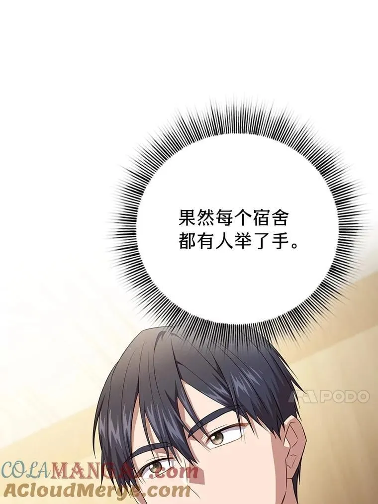 84.召唤魔法教授72