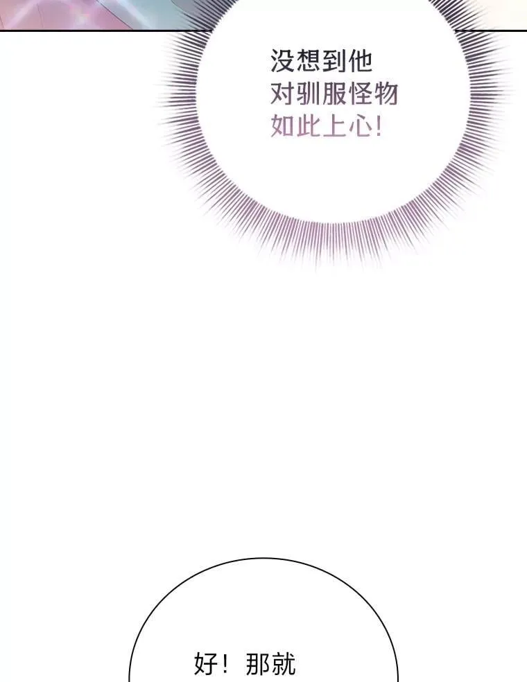 84.召唤魔法教授34