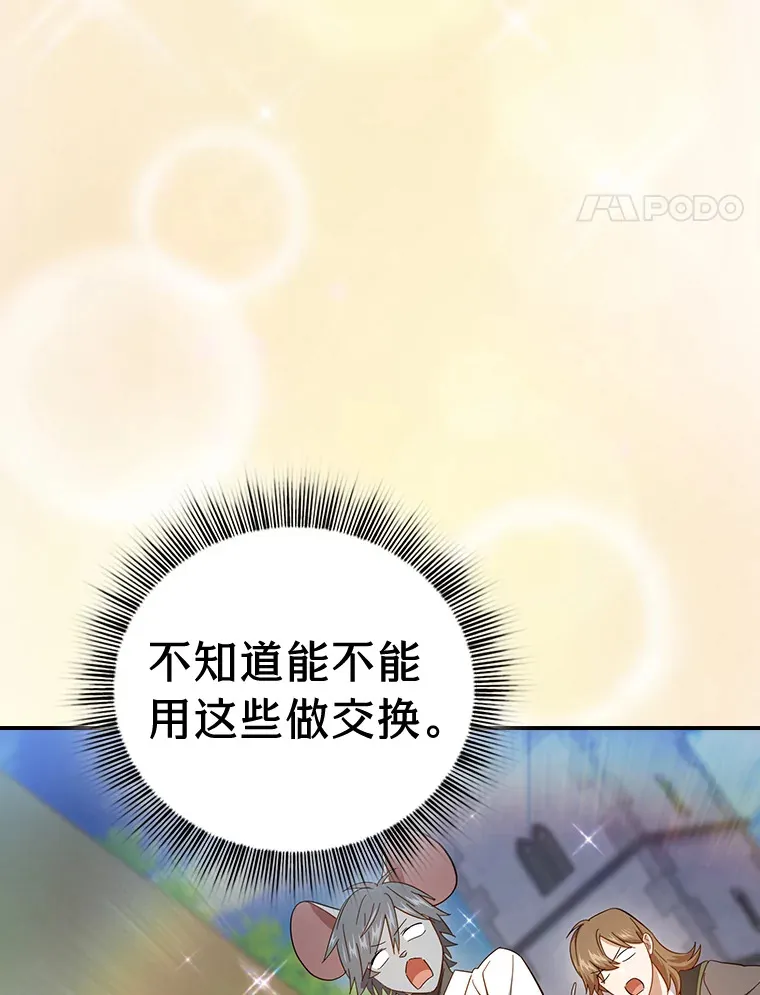 60.先抓住他们的胃36