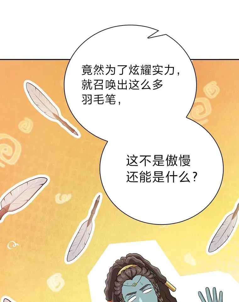 85.傲慢的学生99