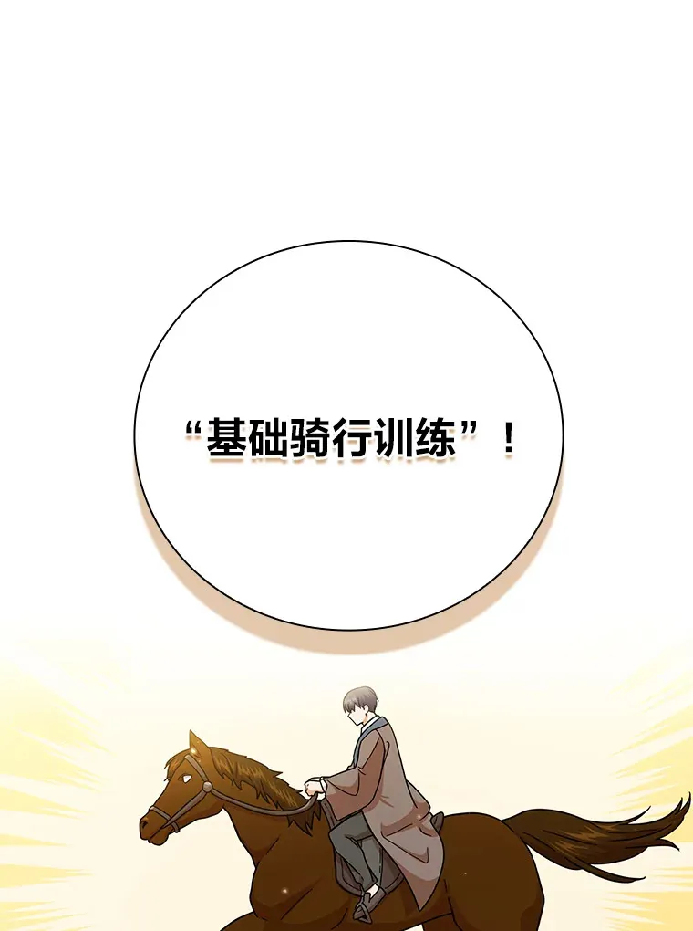 33.基础骑行训练74