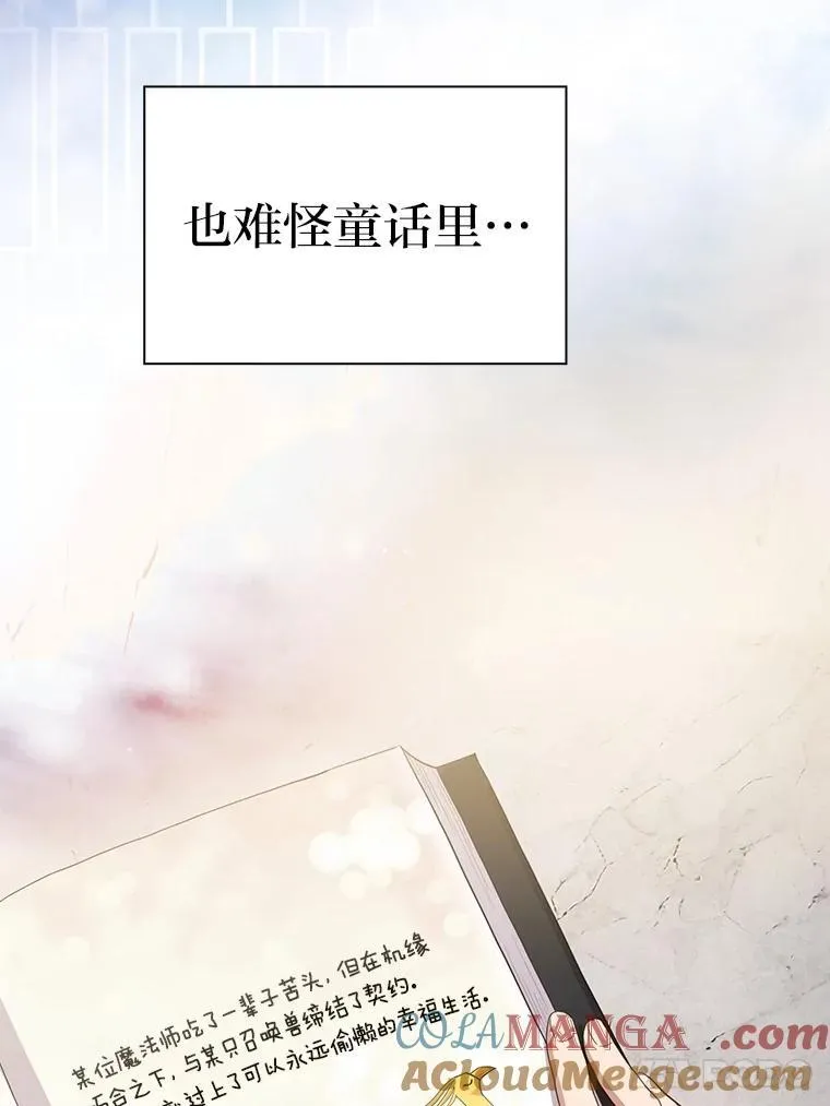 84.召唤魔法教授76