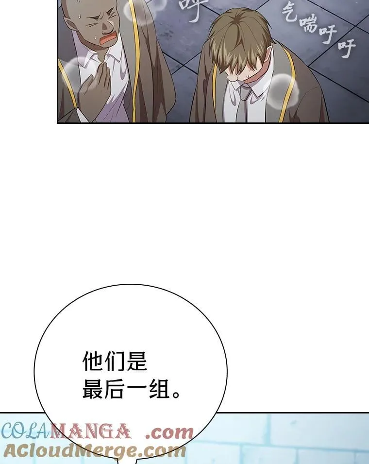80.彻底结仇？！76
