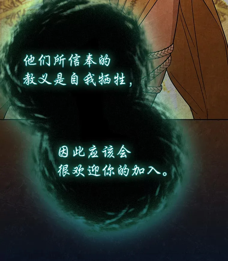 31.弗里辛加教团16