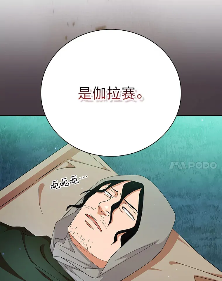 45.校长的青睐82
