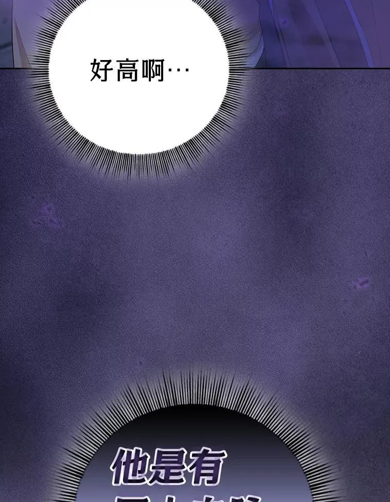 86.教授的攀比75