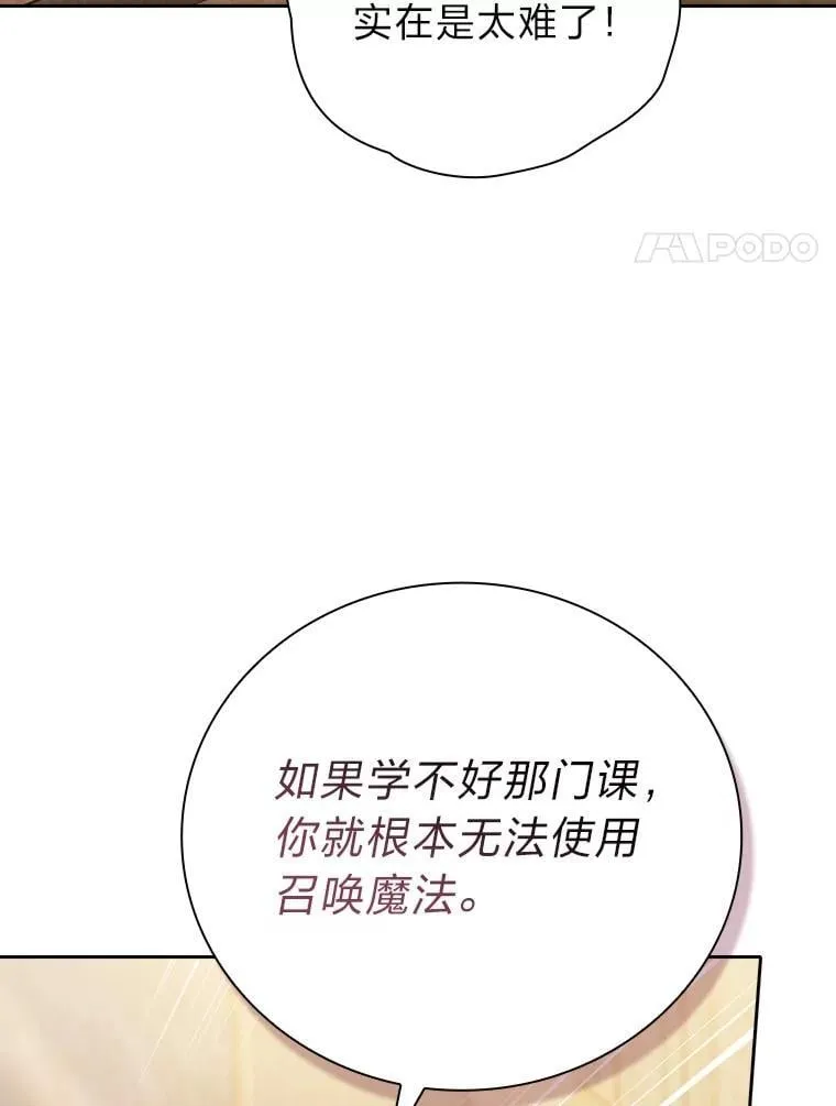 84.召唤魔法教授105