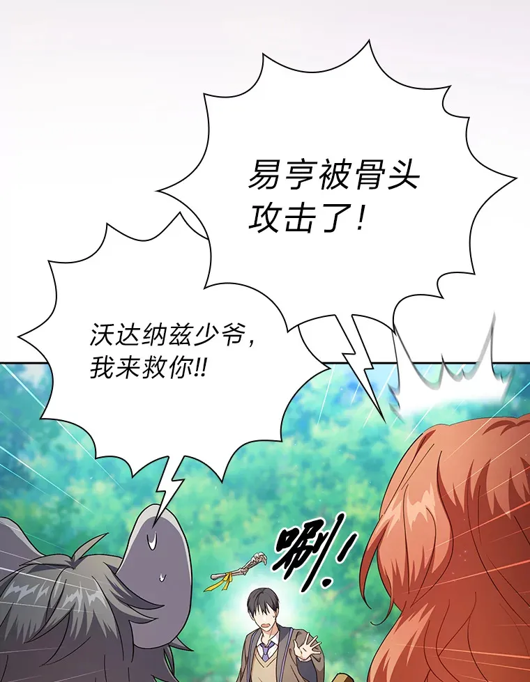 61.谁家好人送骨头啊40