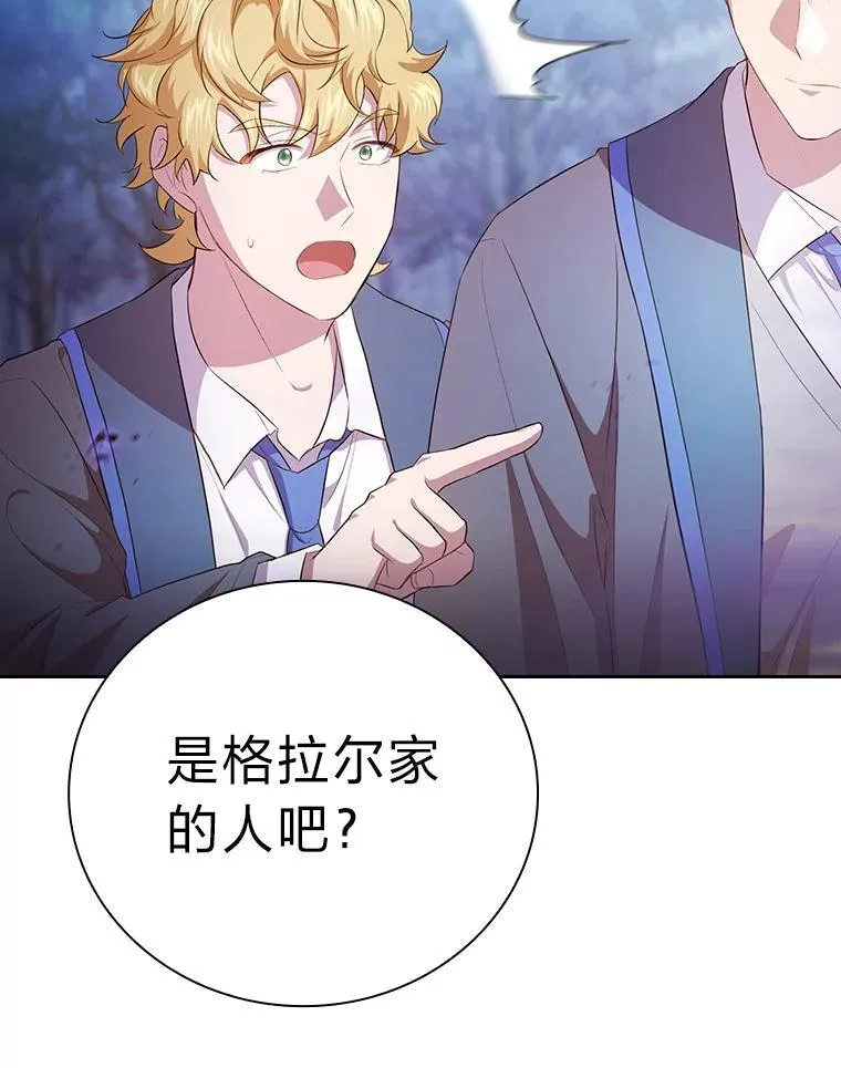 86.教授的攀比57