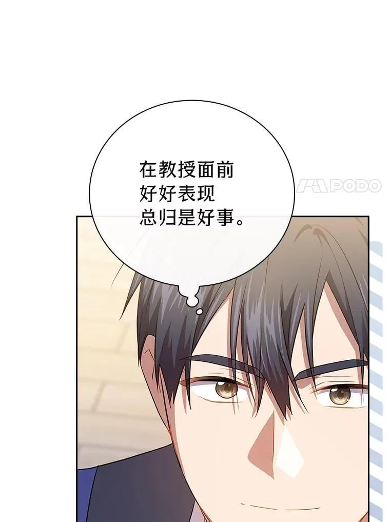 93.柳树教授的奖励10