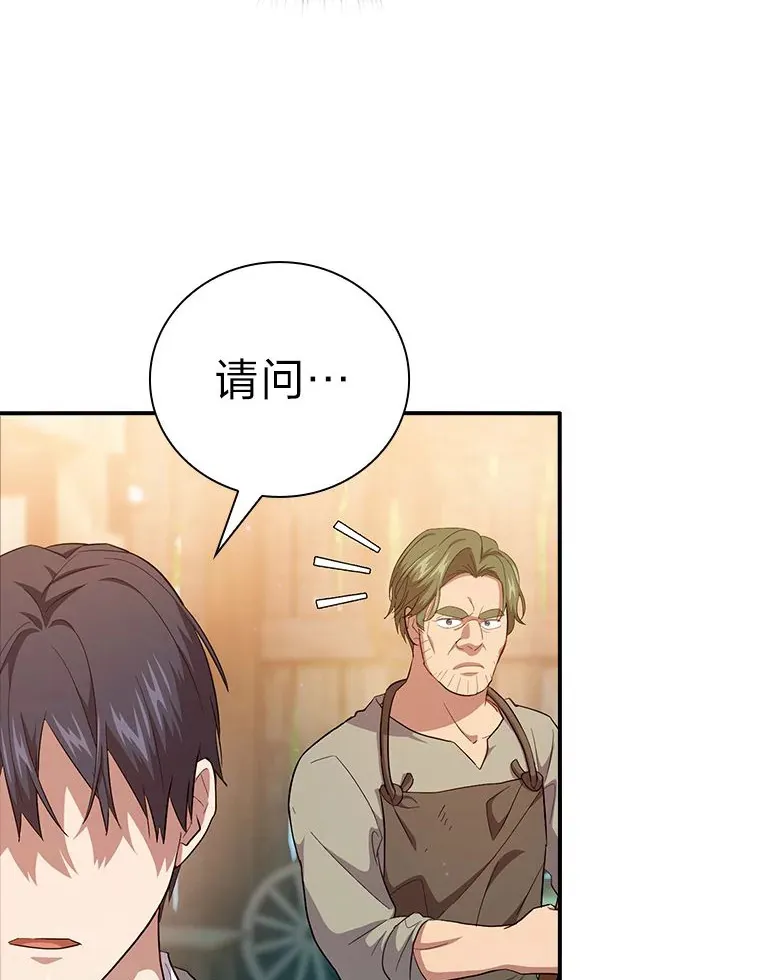 70.与众不同的贵族97