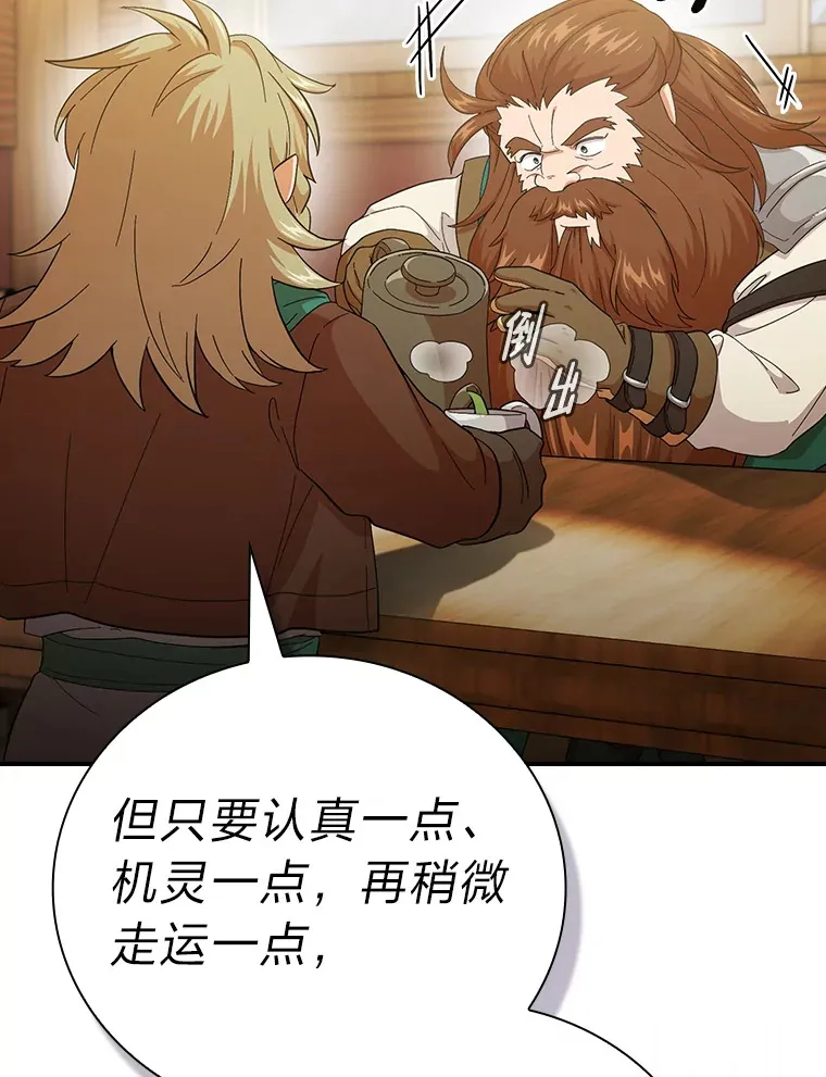 49.荒谬的设想105