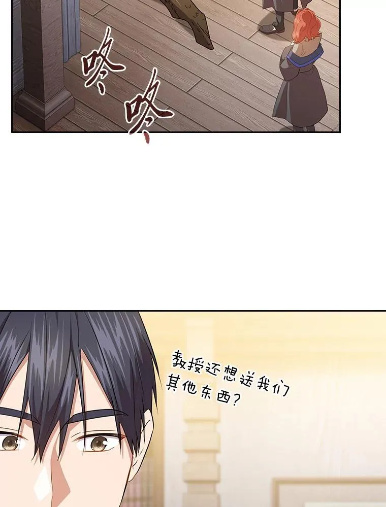 93.柳树教授的奖励18