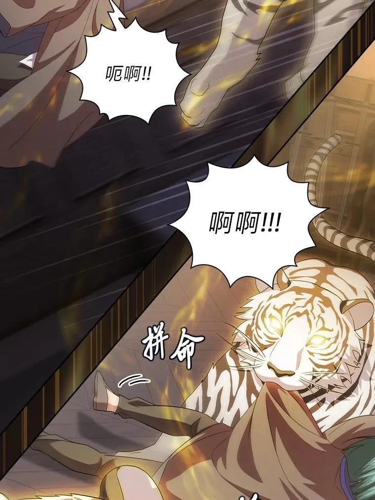 75.夜闯白虎塔119