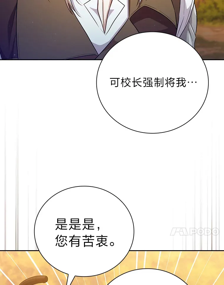 67.信任一旦坍塌…70