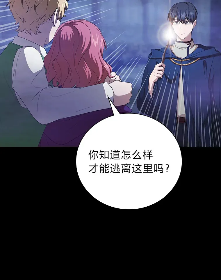 54.教授的小彩蛋22