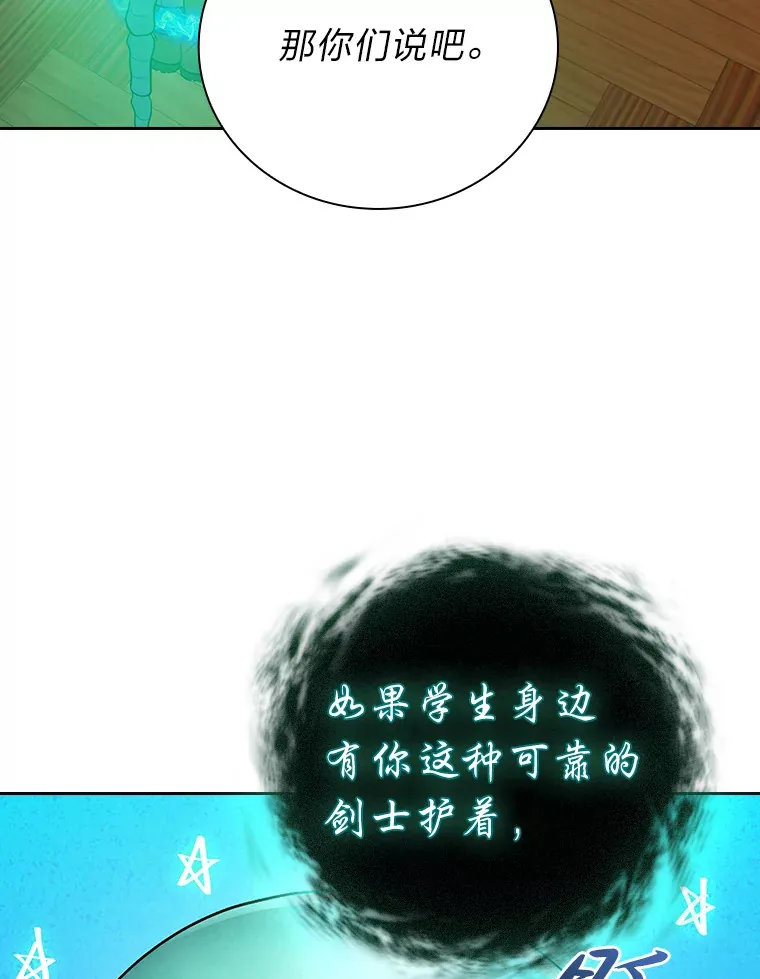 63.都是“安排”78