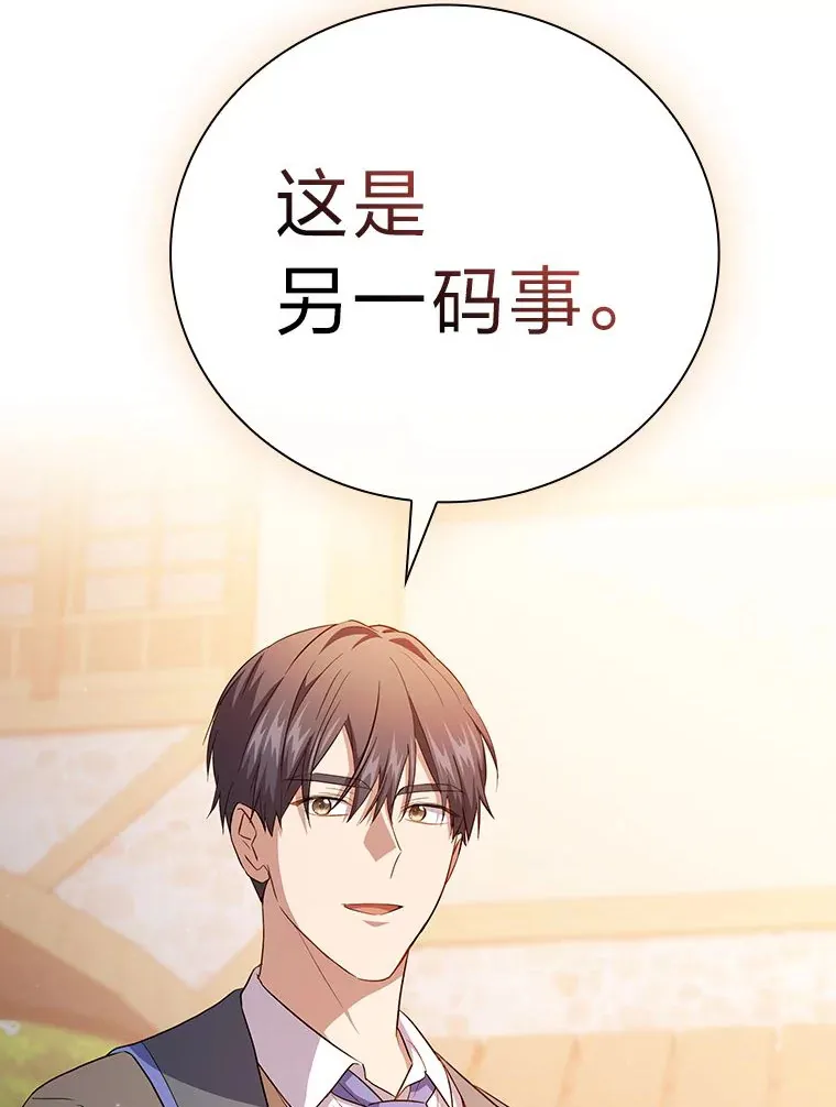 70.与众不同的贵族83