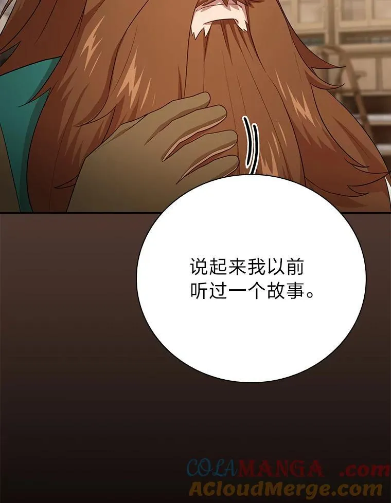 81.出师不利…112