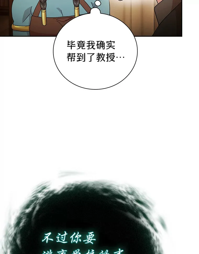 46.奖励与惩罚38