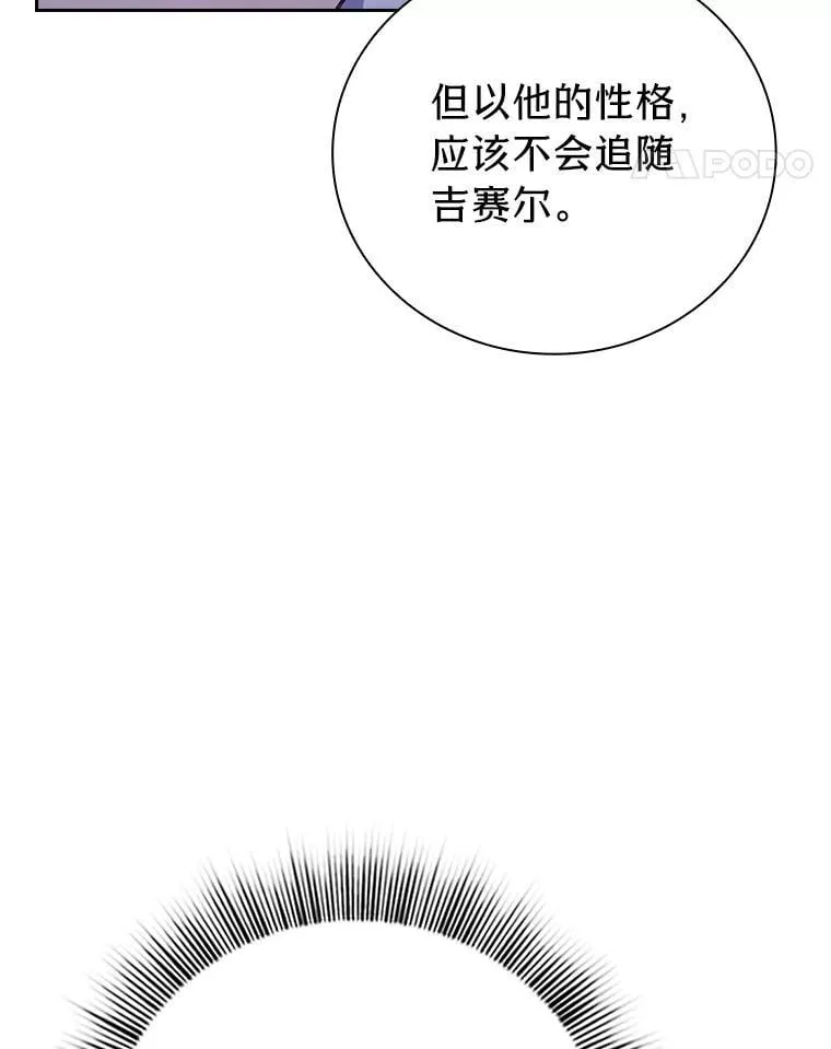 86.教授的攀比41
