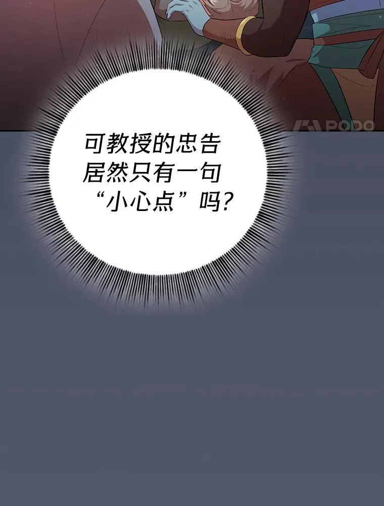 77.教授都一个德行57