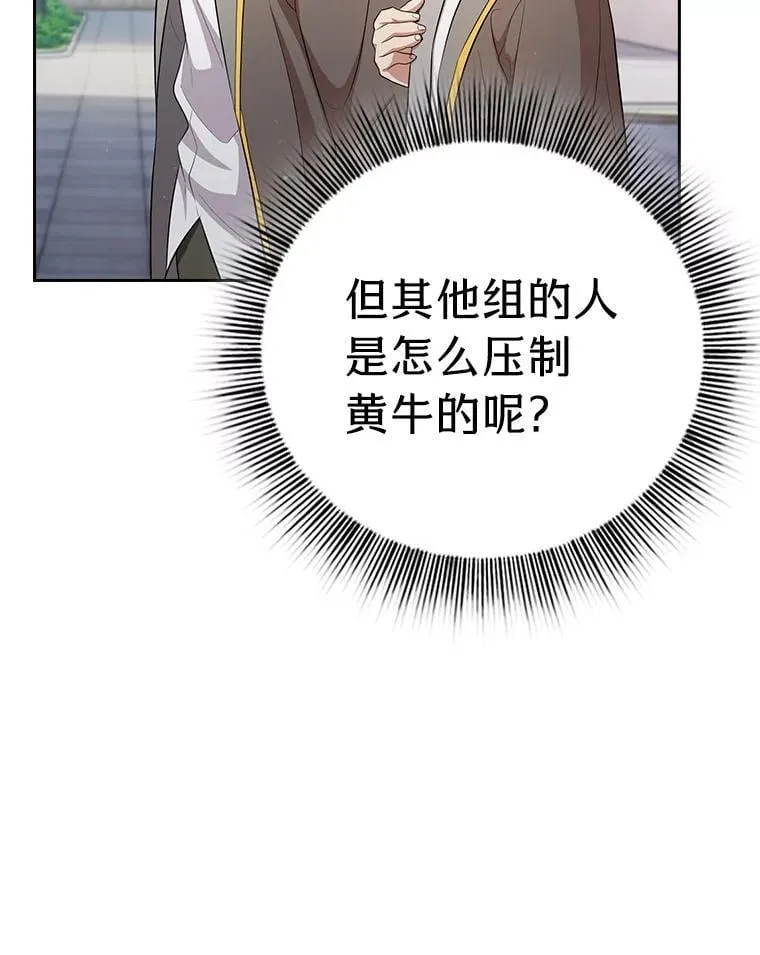 80.彻底结仇？！81