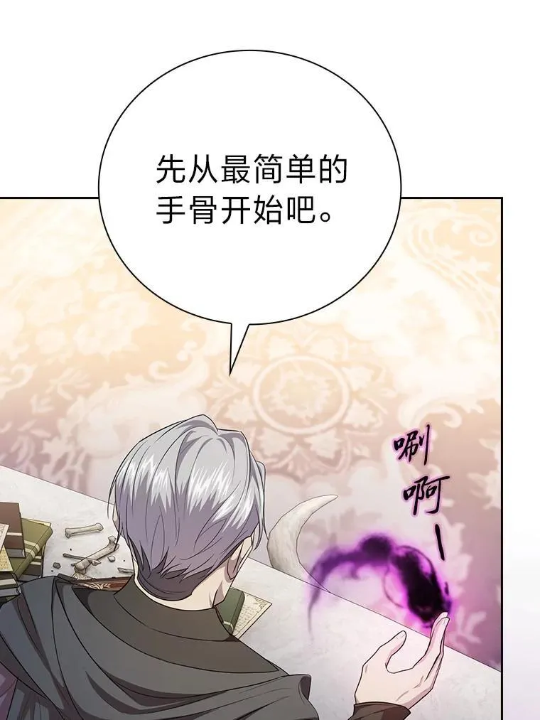 87.和骨头交朋友22