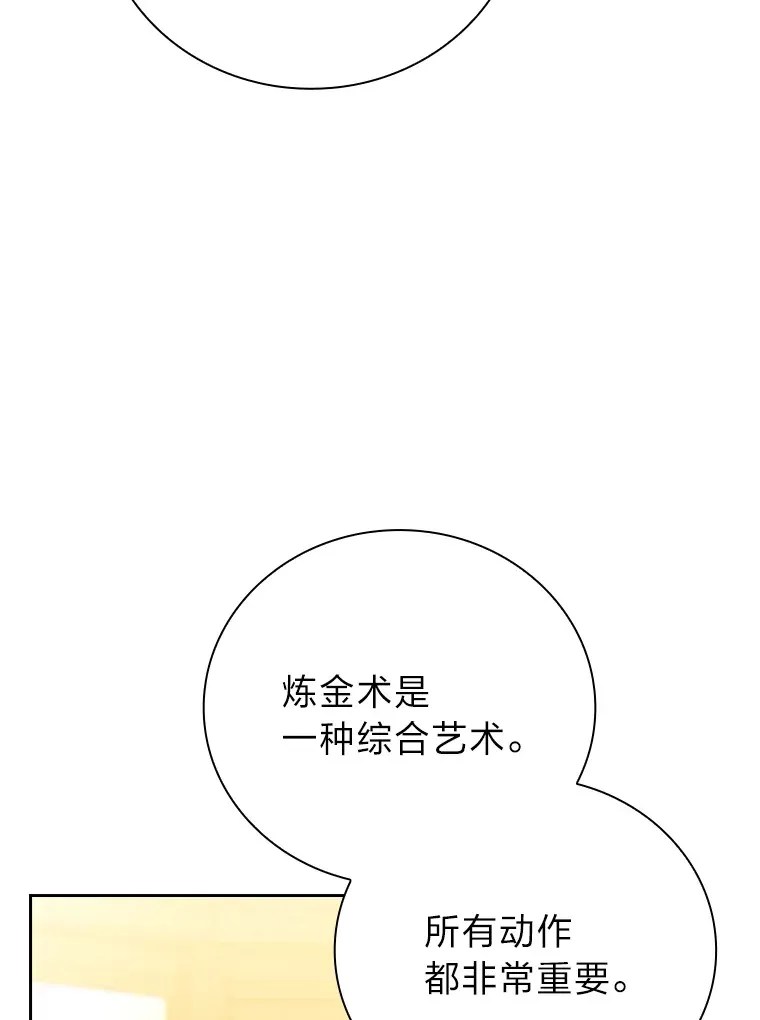 50.逃不出研究怪圈78