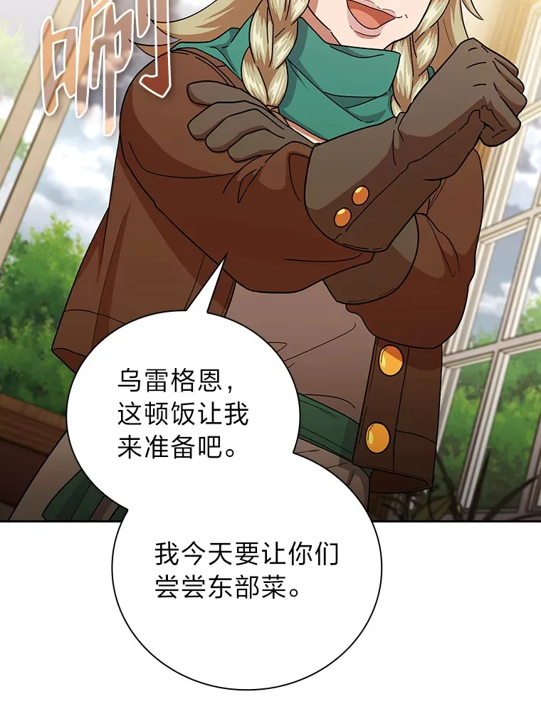 36.命中注定要种田56