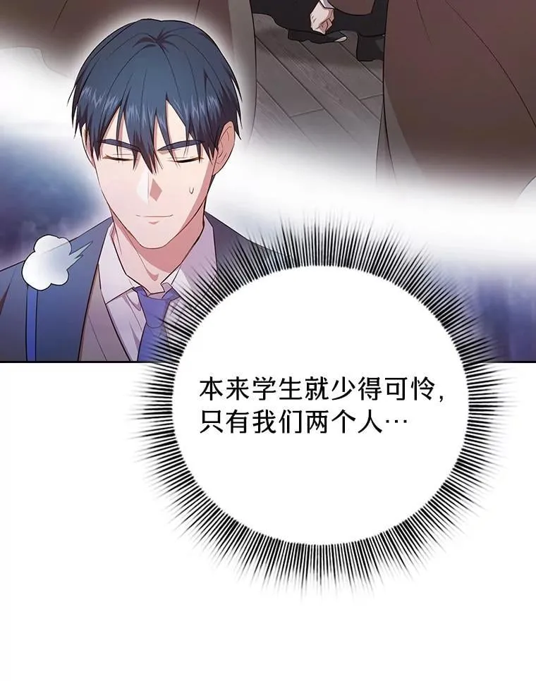 86.教授的攀比15