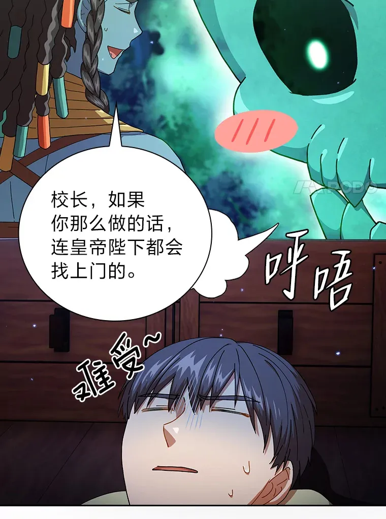 45.校长的青睐115