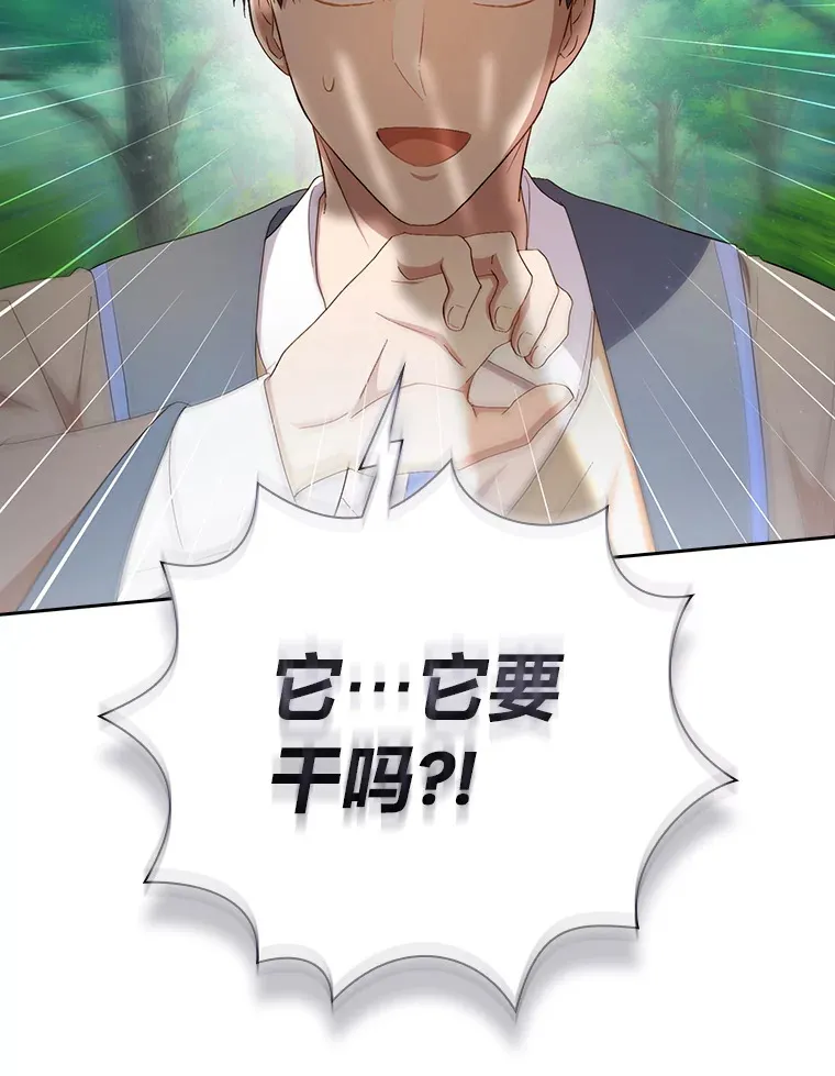 61.谁家好人送骨头啊33