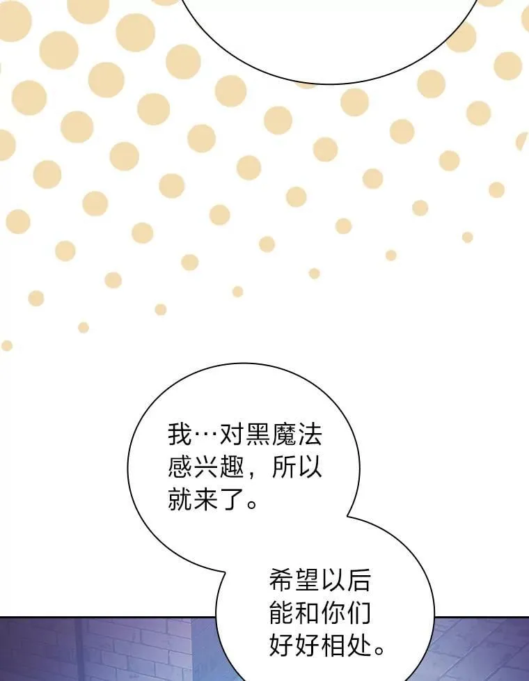 86.教授的攀比79