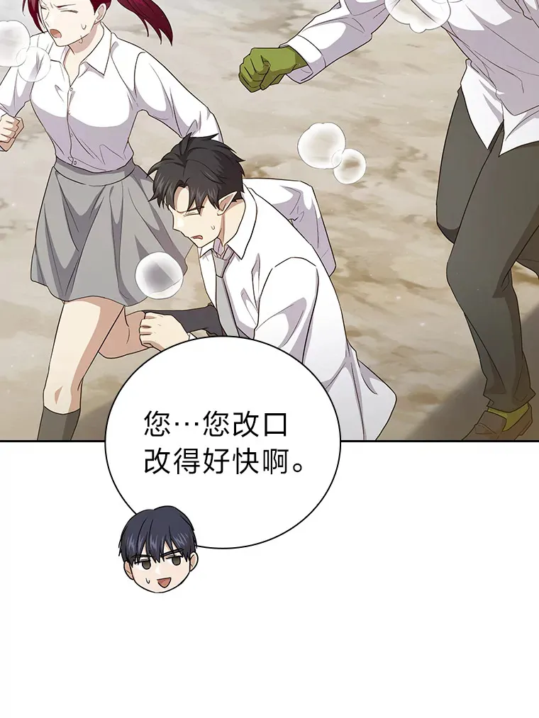 58.又一次被偏爱…74