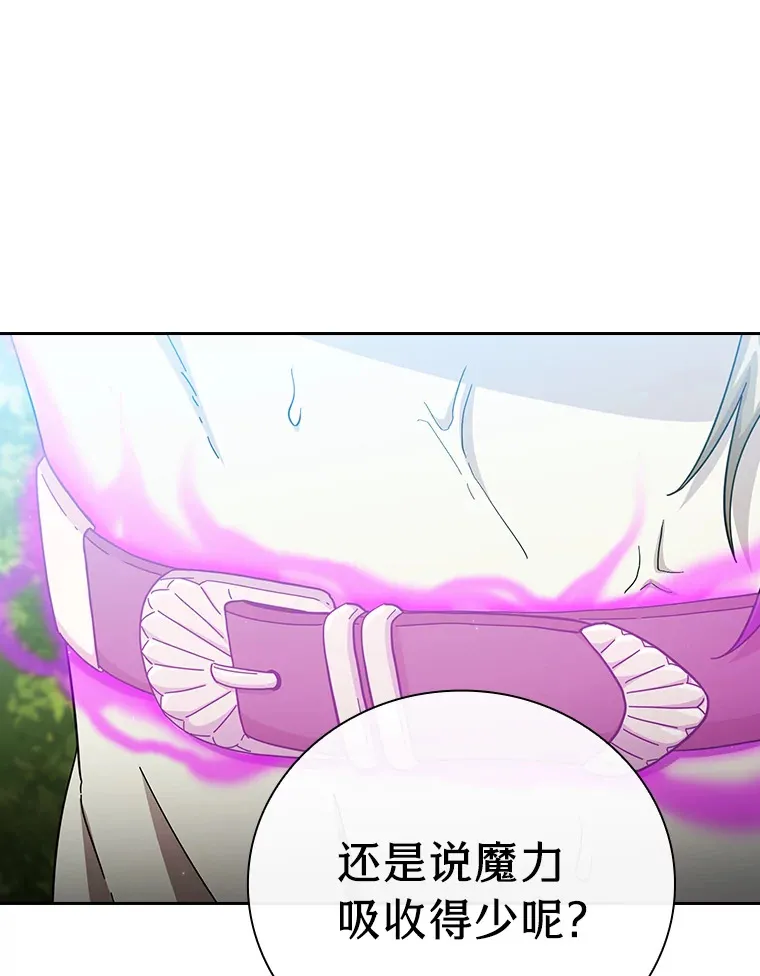 50.逃不出研究怪圈29