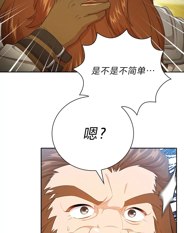 50.逃不出研究怪圈97