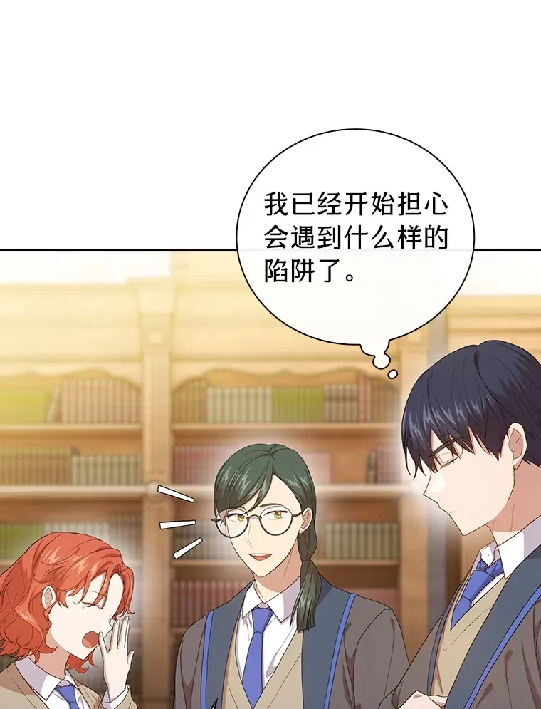 59.谢谢教授♥76