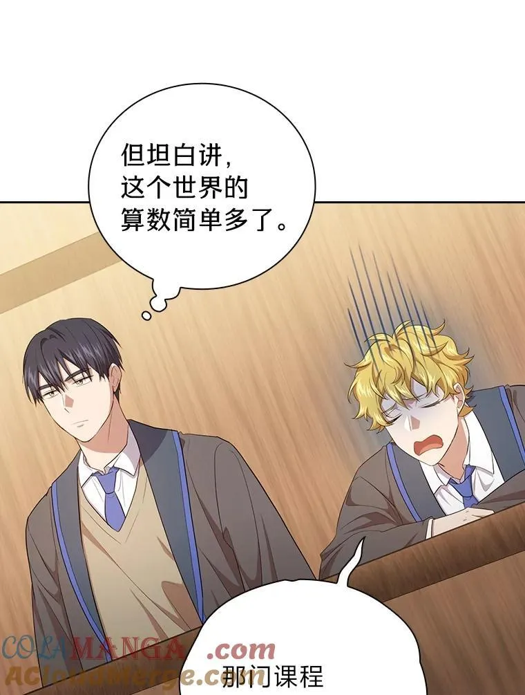 84.召唤魔法教授104