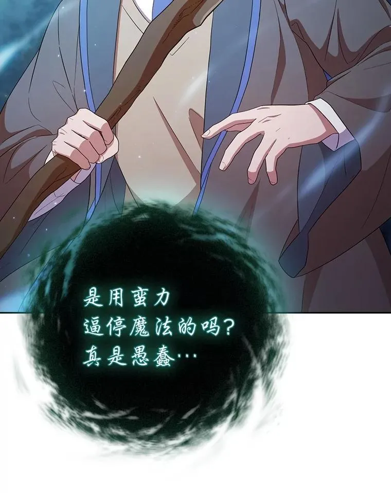 75.夜闯白虎塔33