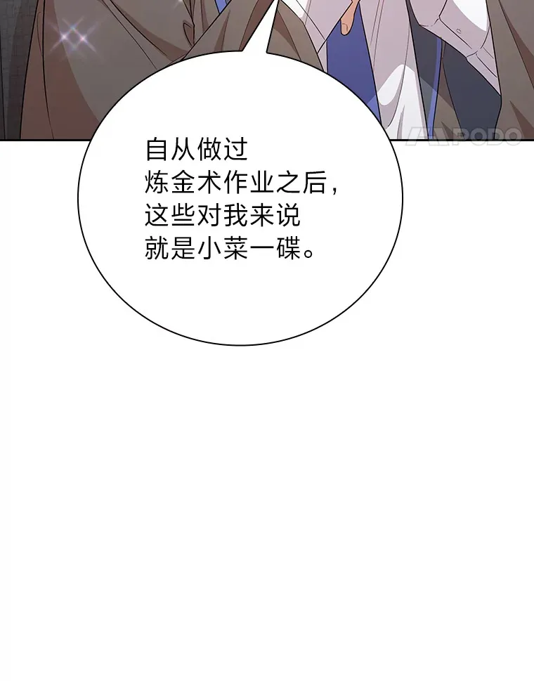 68.齐心协力33
