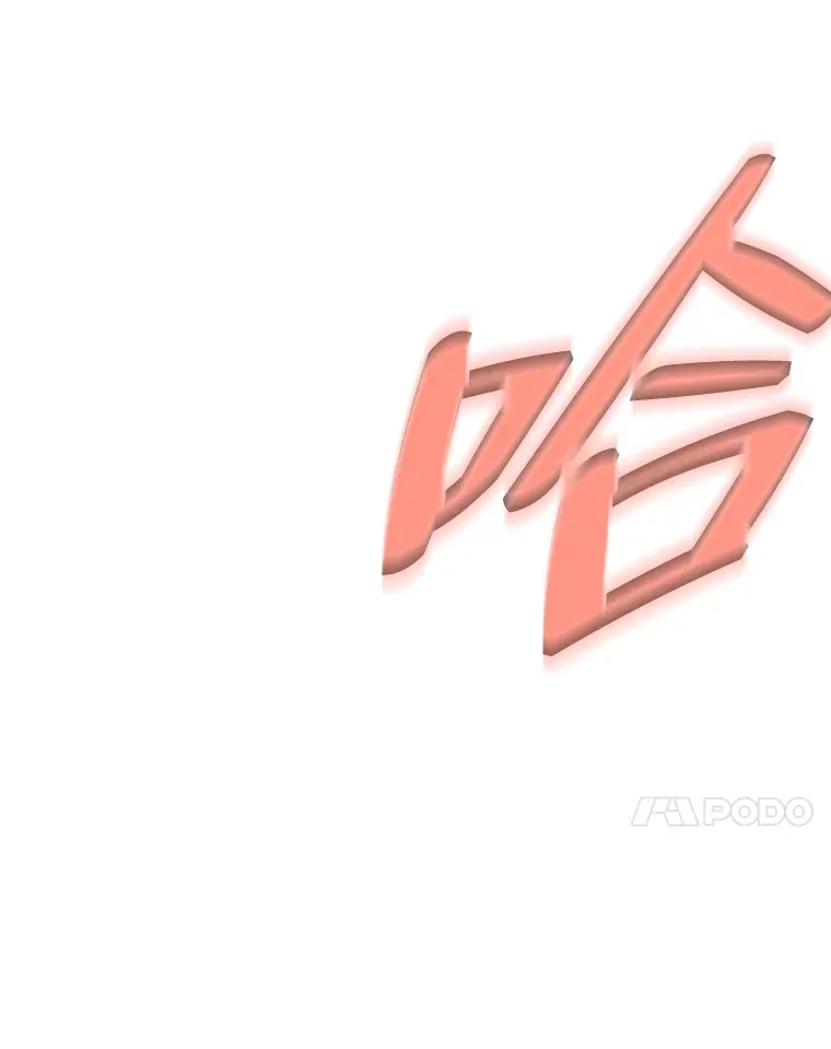 36.命中注定要种田6