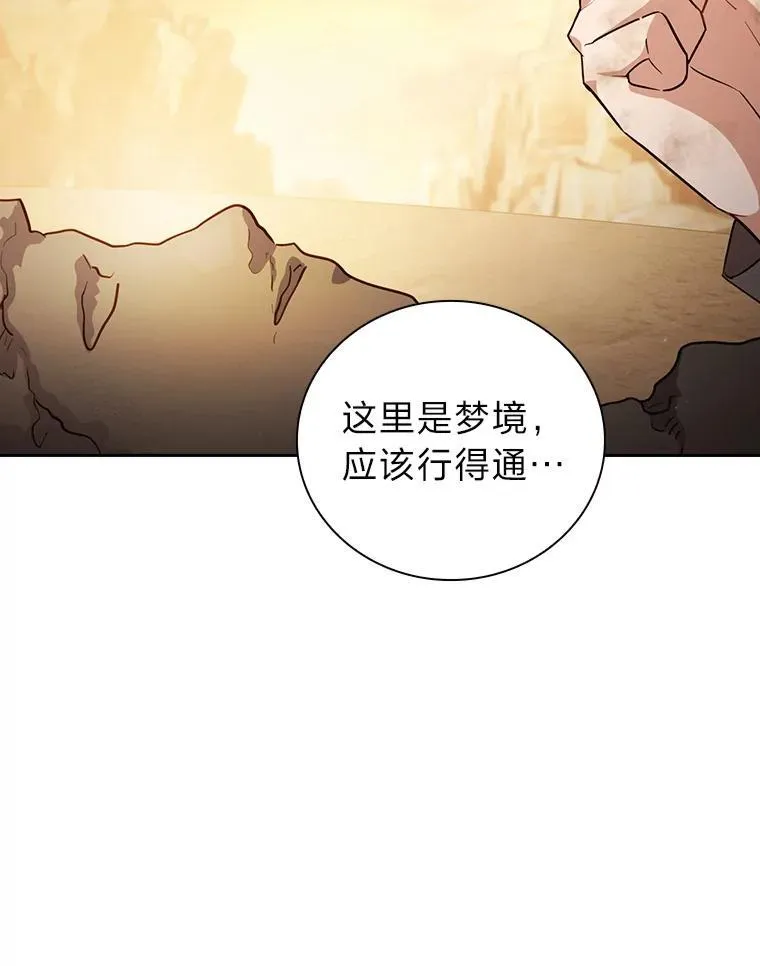 73.梦中的学习33