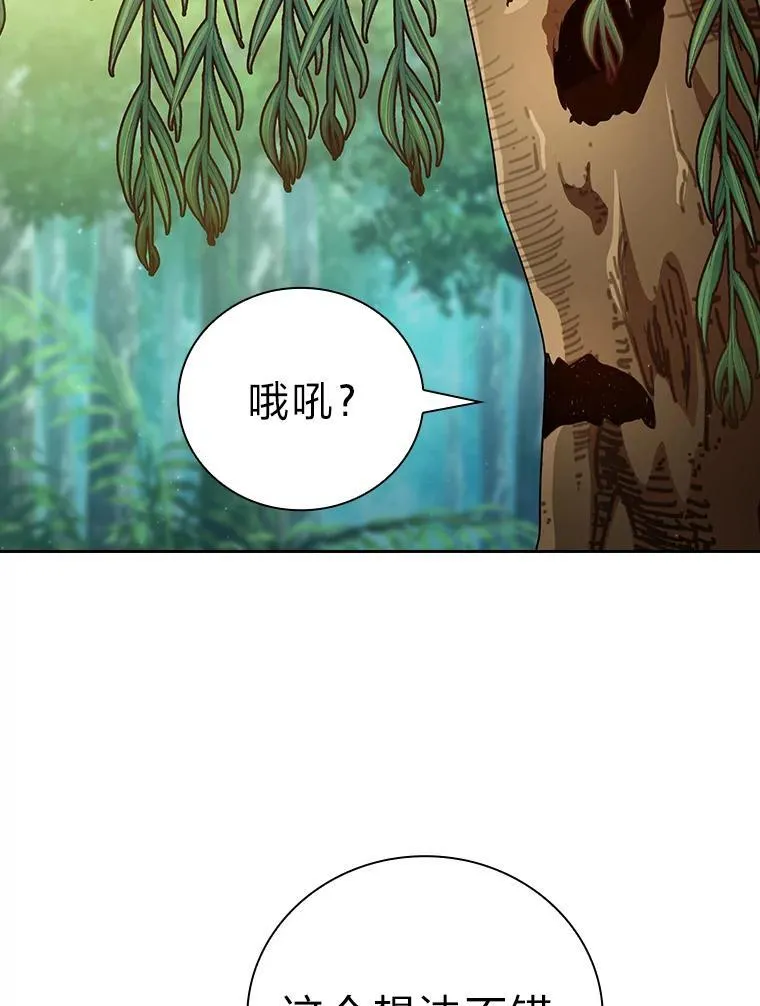 92.给单纯教授下套67