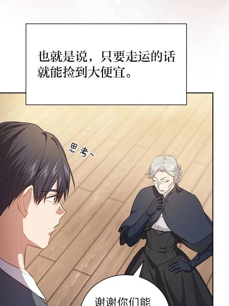 84.召唤魔法教授78