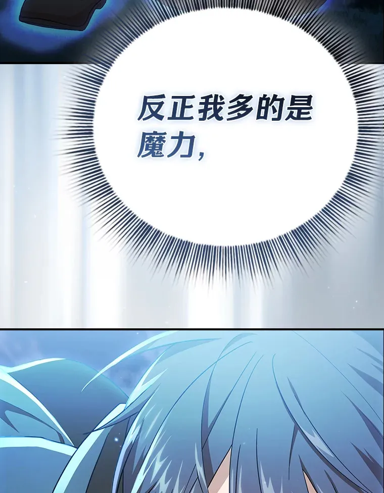 45.校长的青睐2