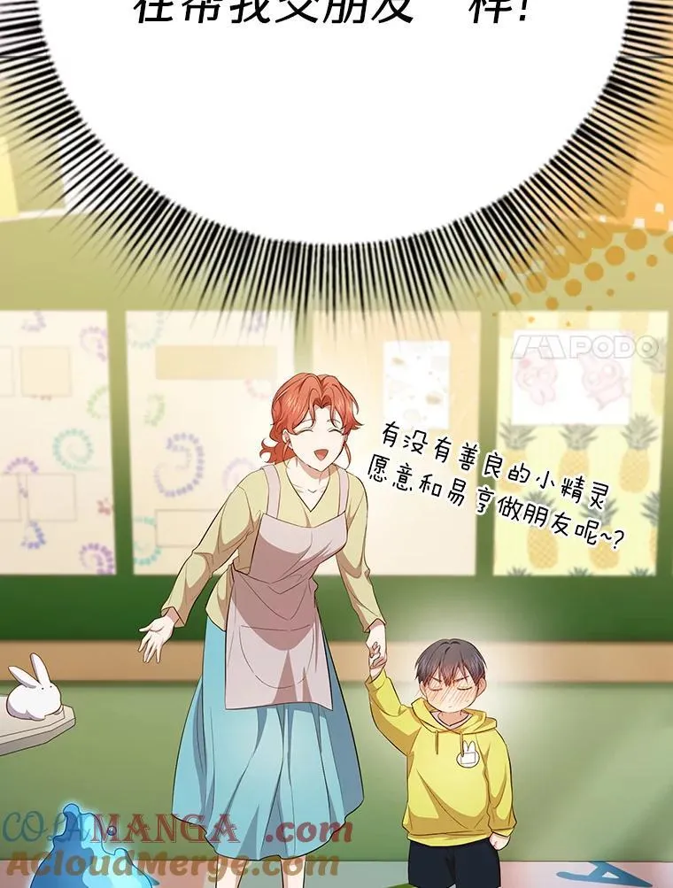 93.柳树教授的奖励108