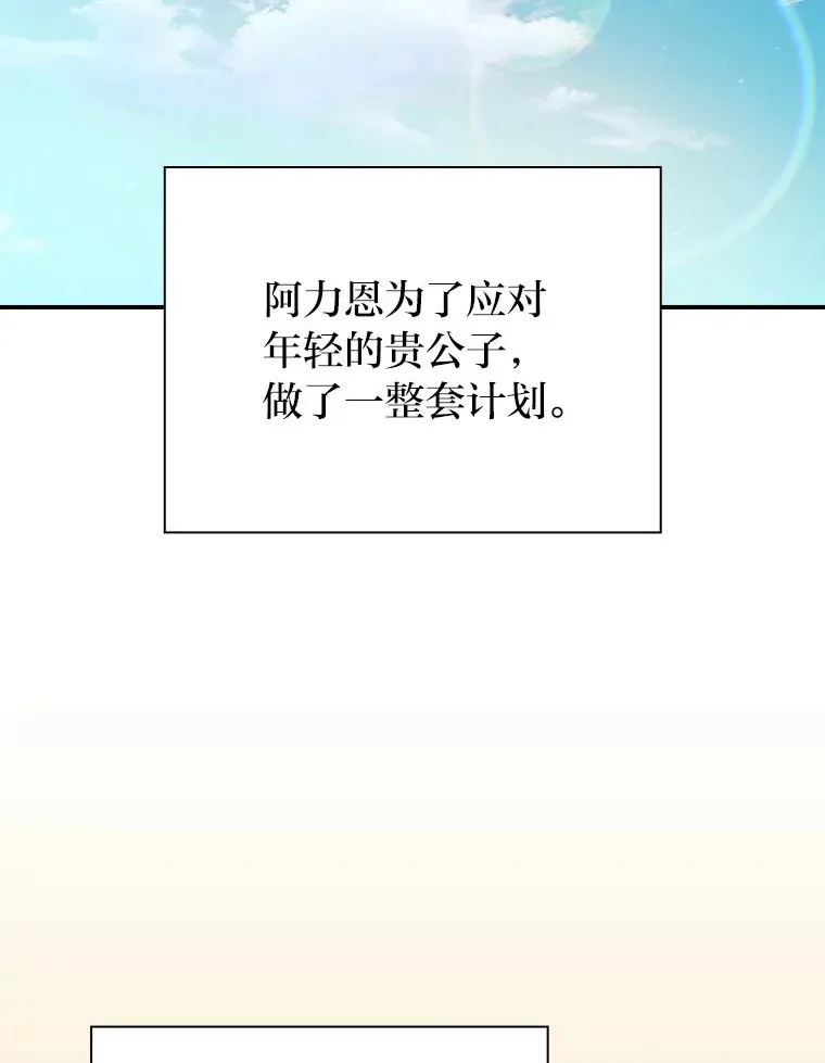 70.与众不同的贵族60