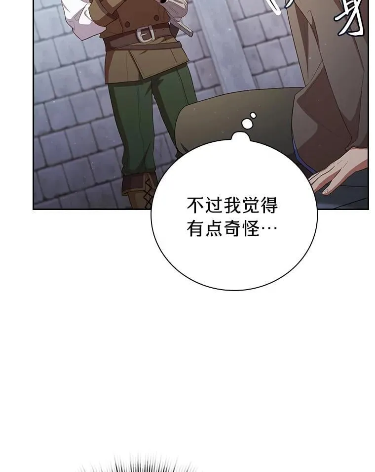 80.彻底结仇？！79