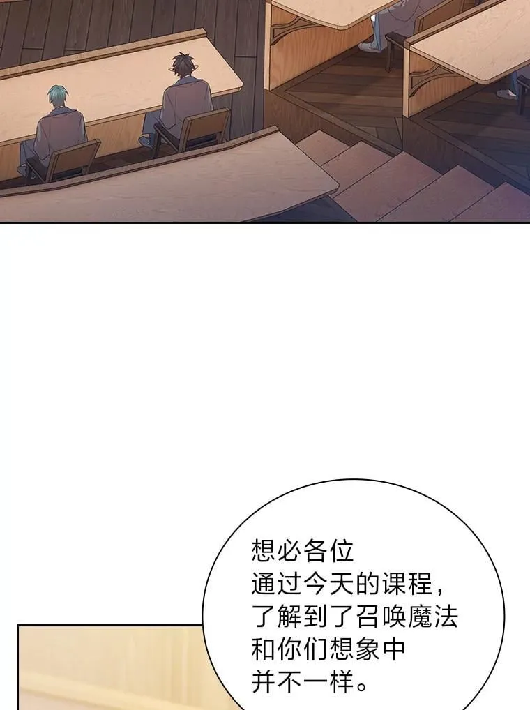 85.傲慢的学生119